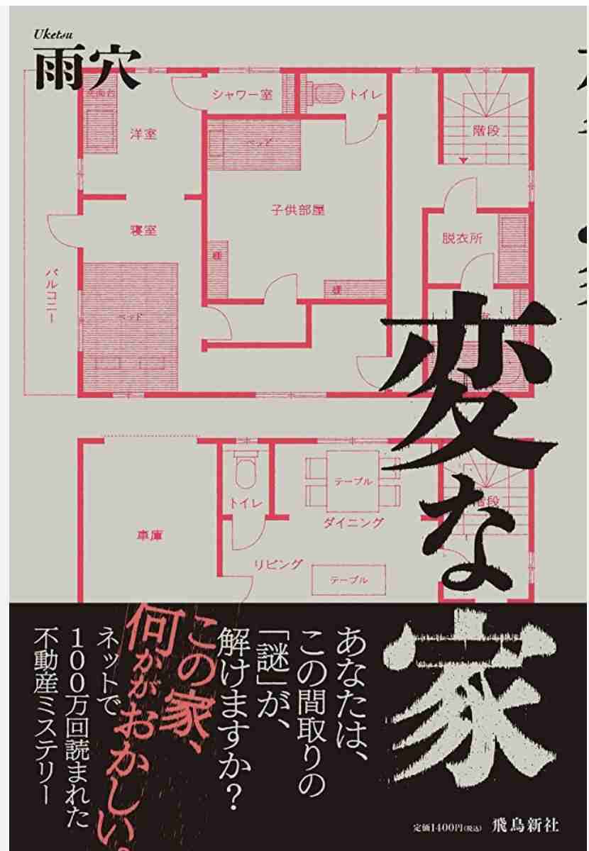 読書総合【Part19】