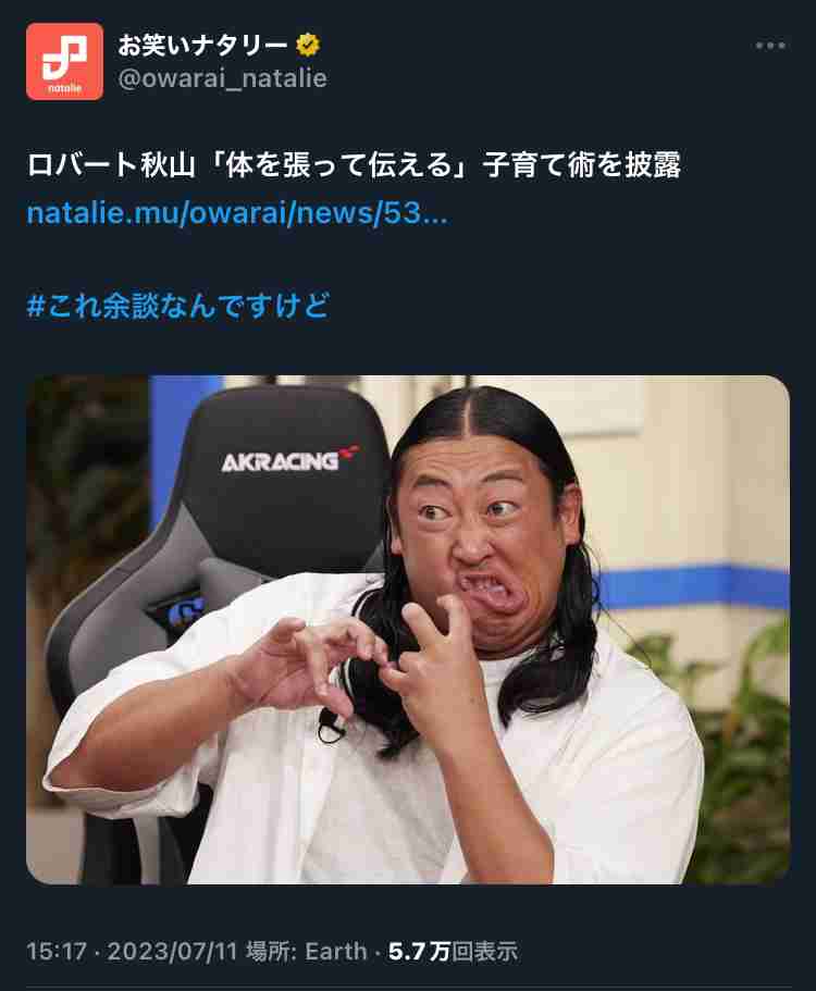 お笑い芸人の好きな画像part4