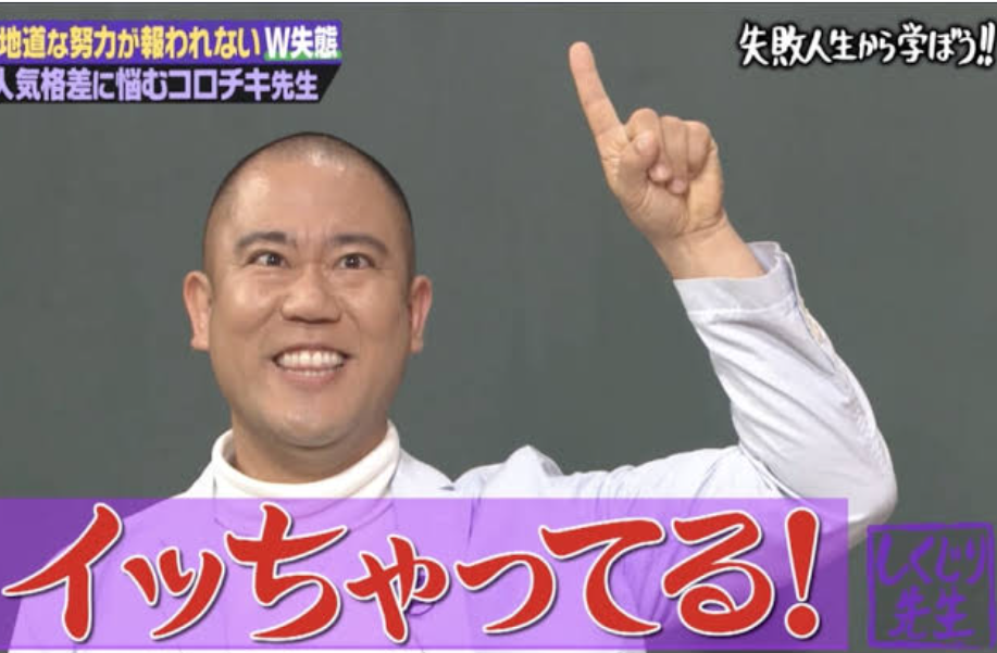 お笑い芸人の好きな画像part4