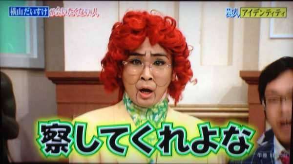 お笑い芸人の好きな画像part4