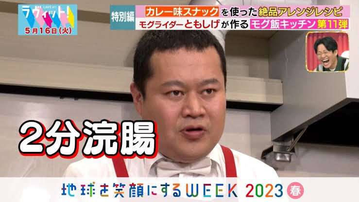 お笑い芸人の好きな画像part4