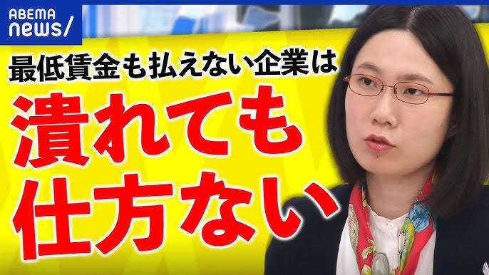 最低賃金 過去最大41円引き上げ 時給1002円で最終調整