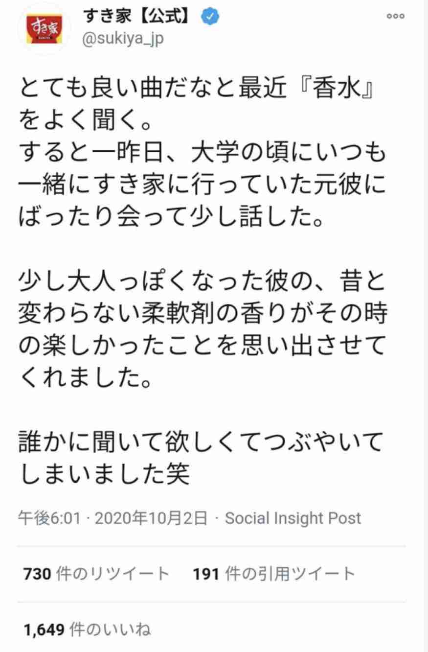 志尊淳、シャープから贈られたテレビの感想が尊すぎて… 「リプ返のセンス!」と反響
