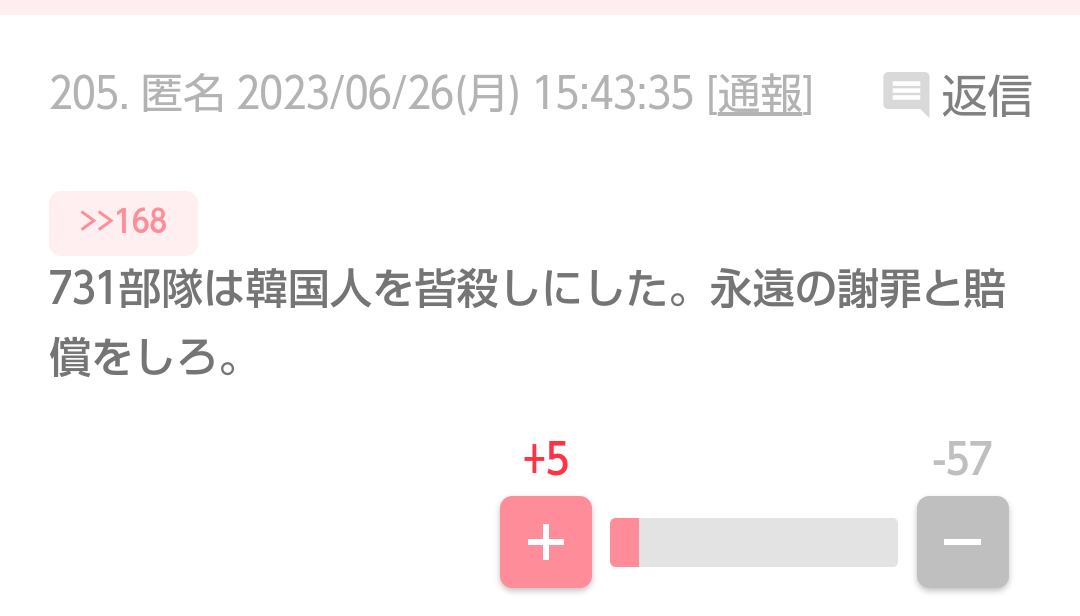 ガルちゃんでゾッとしたコメント part7