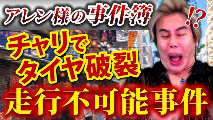 絶対に風化させてはいけない事件、事故、ニュースPart3