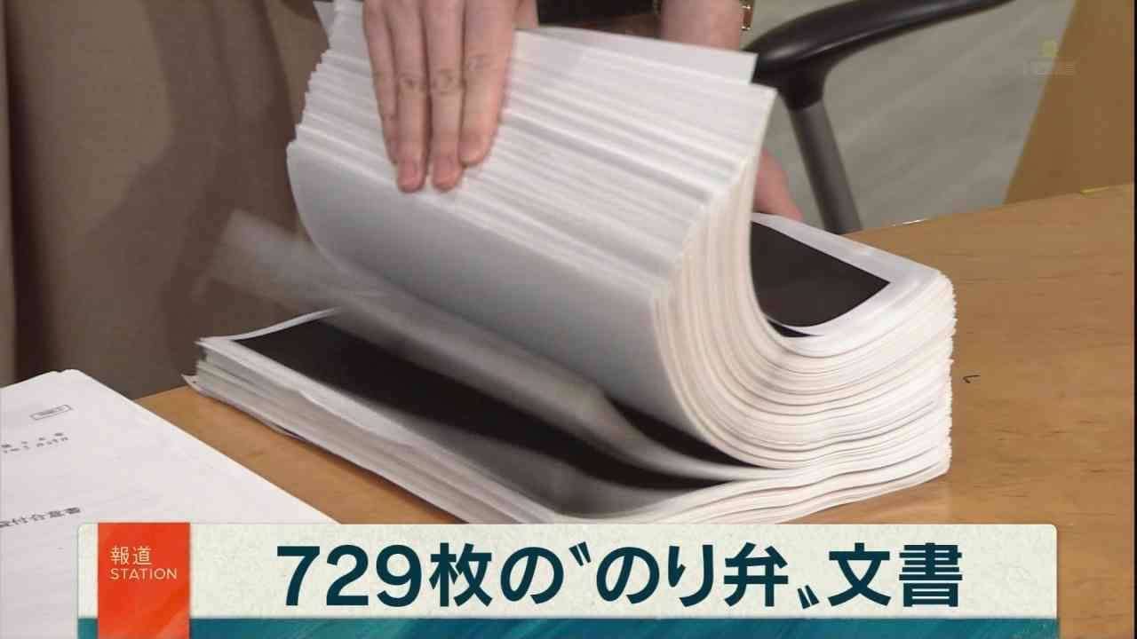 絶対に風化させてはいけない事件、事故、ニュースPart3