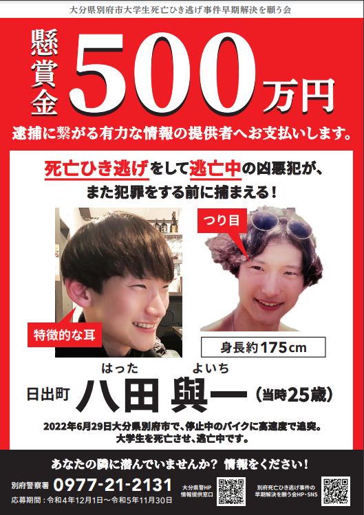 絶対に風化させてはいけない事件、事故、ニュースPart3