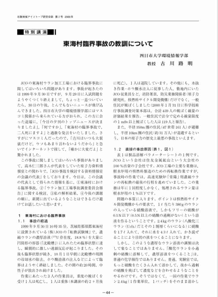 絶対に風化させてはいけない事件、事故、ニュースPart3