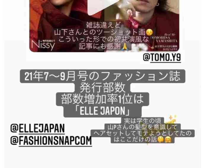 Nissy、7月豪雨で「僕にできる支援の形を」 秋田県・福岡県に寄付を報告