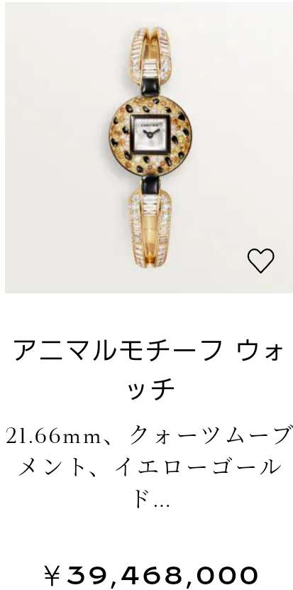 ジュエリーウォッチ