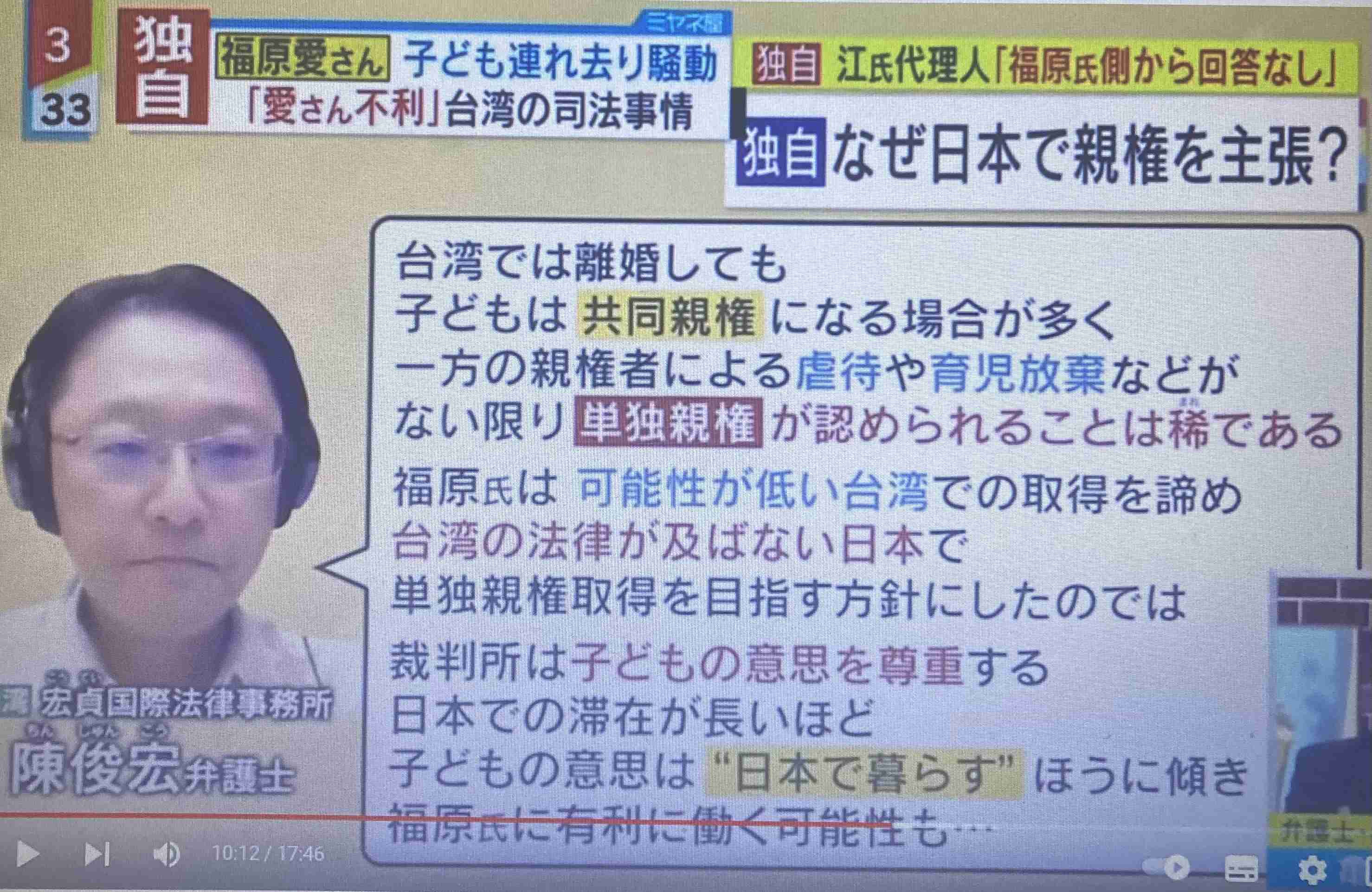 福原愛さんの台湾側弁護士が〝電撃交代〟　法曹界の超大物が突如担当外れる