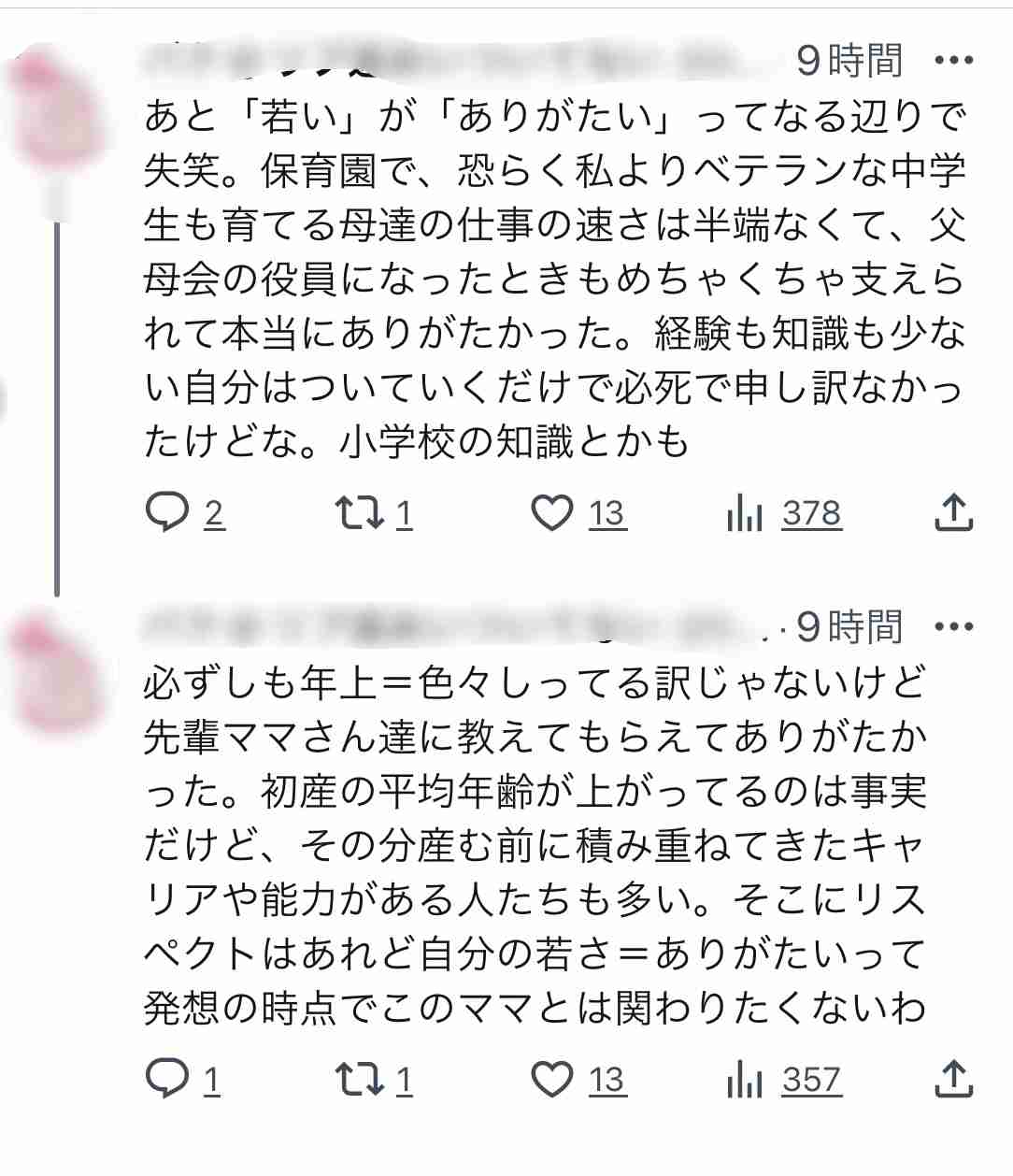 ネタにマジレス被害者の会