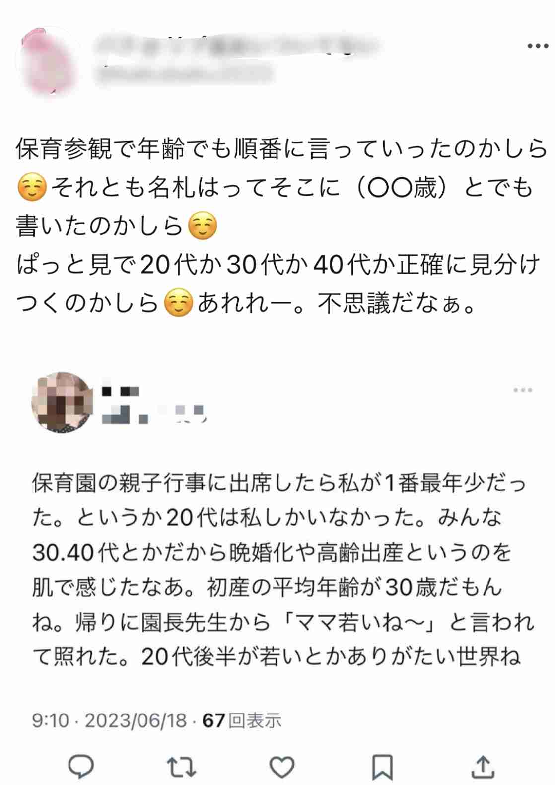 ネタにマジレス被害者の会