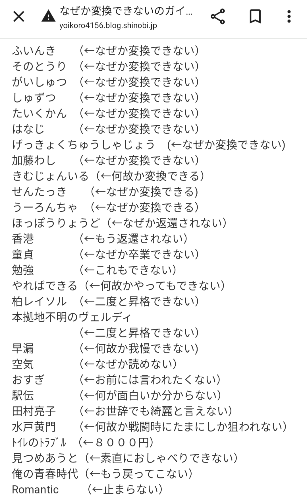 ネタにマジレス被害者の会