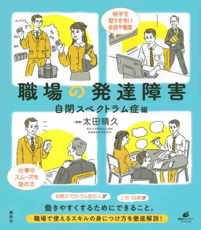 発達障害・パーソナリティ障害等の診断を受けてメリットありましたか？