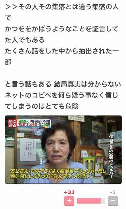 山口5人殺害、死刑囚が特別抗告 再審請求退けた高裁決定に不服