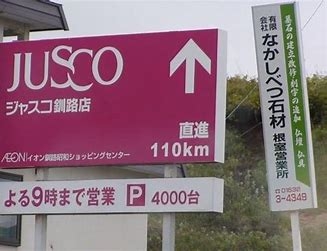 「もう都会に住まなくて良くね」　地方都市に配属・29歳男性メーカー社員の“本音”が議論に