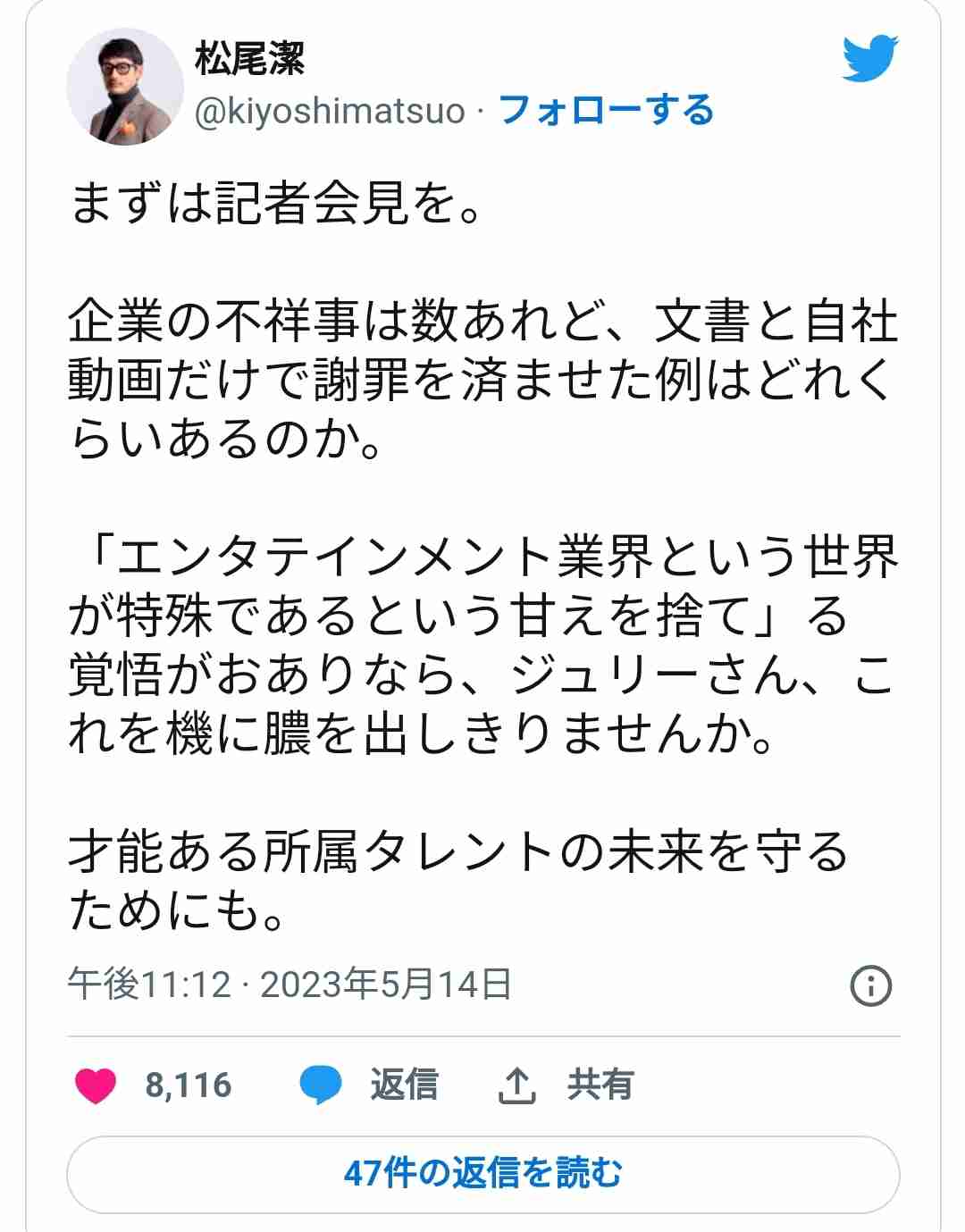 ジャニーズ批判で事務所クビ、山下達郎氏に飛び火のワケ