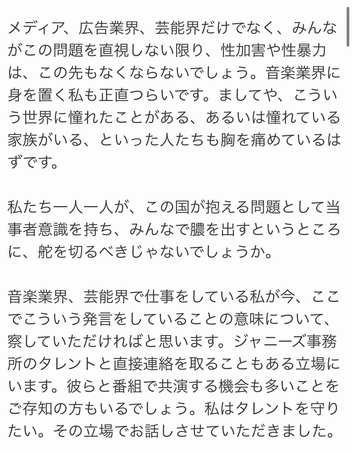 ジャニーズ批判で事務所クビ、山下達郎氏に飛び火のワケ