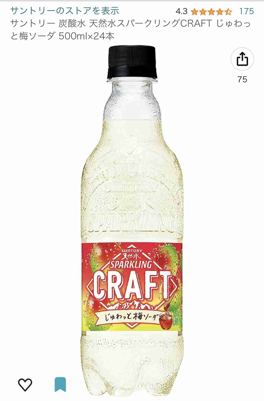 無糖炭酸水が好きな人