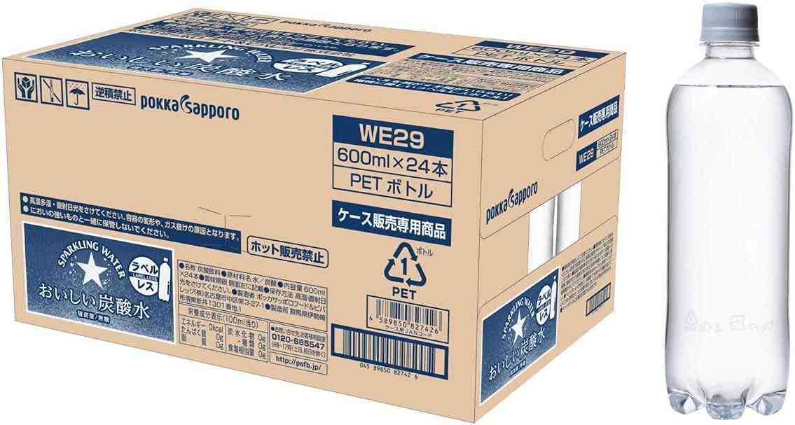 無糖炭酸水が好きな人