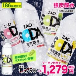無糖炭酸水が好きな人