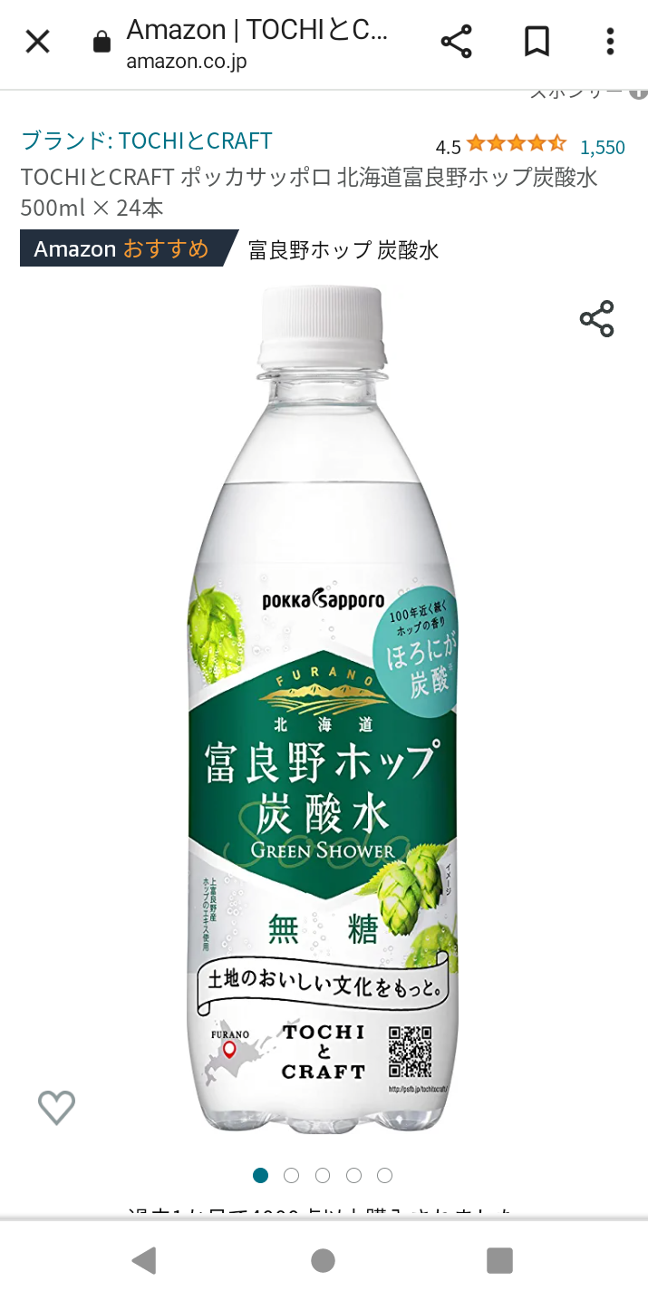 無糖炭酸水が好きな人