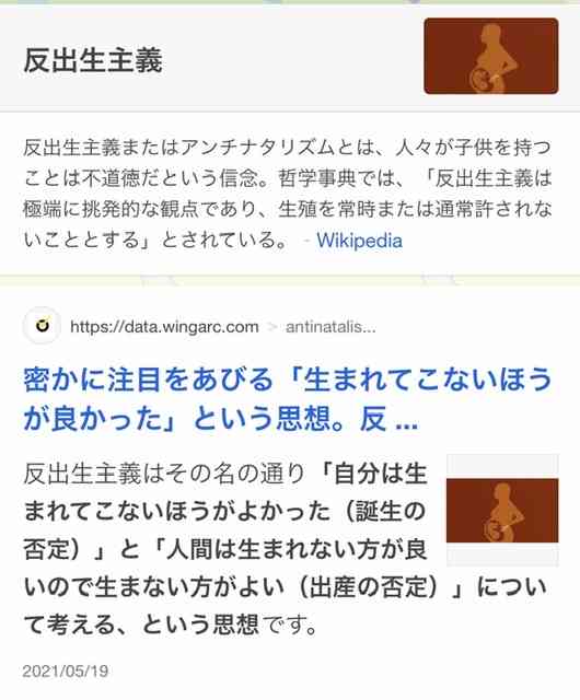 【アンチお断り】反出生主義【Part26】