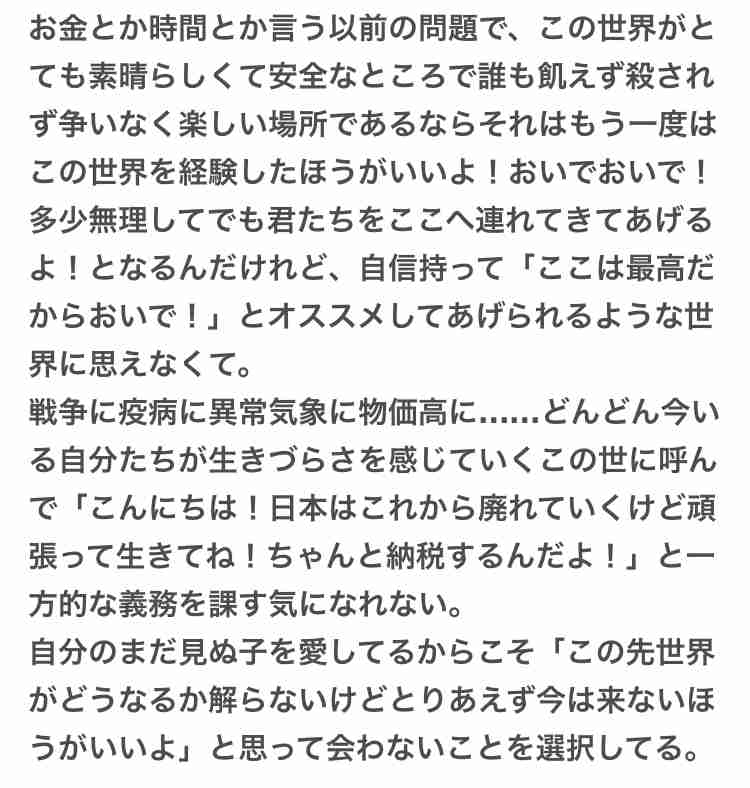 【アンチお断り】反出生主義【Part26】