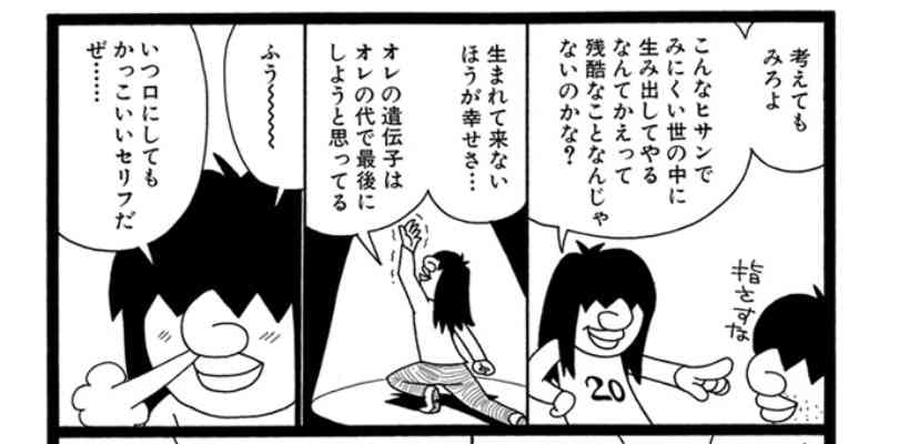 【アンチお断り】反出生主義【Part26】