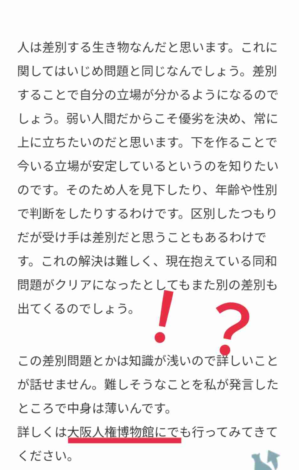 初の大阪観光です。