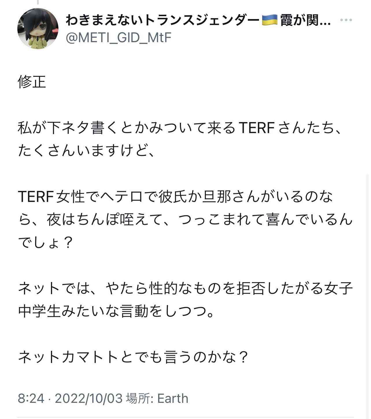 性的少数者の職場環境、初の判断　企業の取り組みに影響も　トイレ制限訴訟11日判決・最高裁