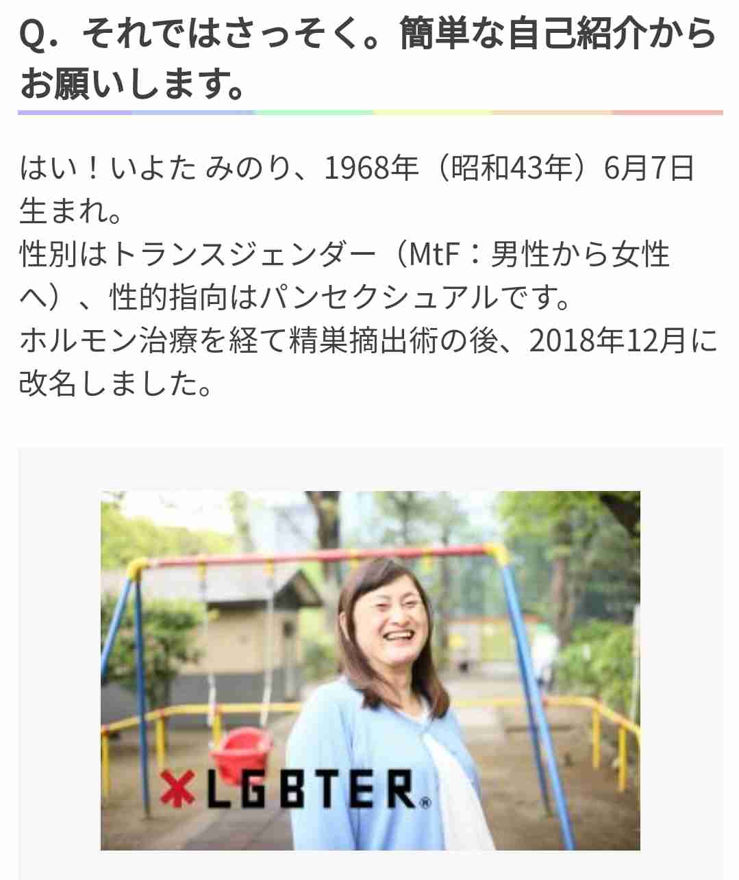 性的少数者の職場環境、初の判断　企業の取り組みに影響も　トイレ制限訴訟11日判決・最高裁