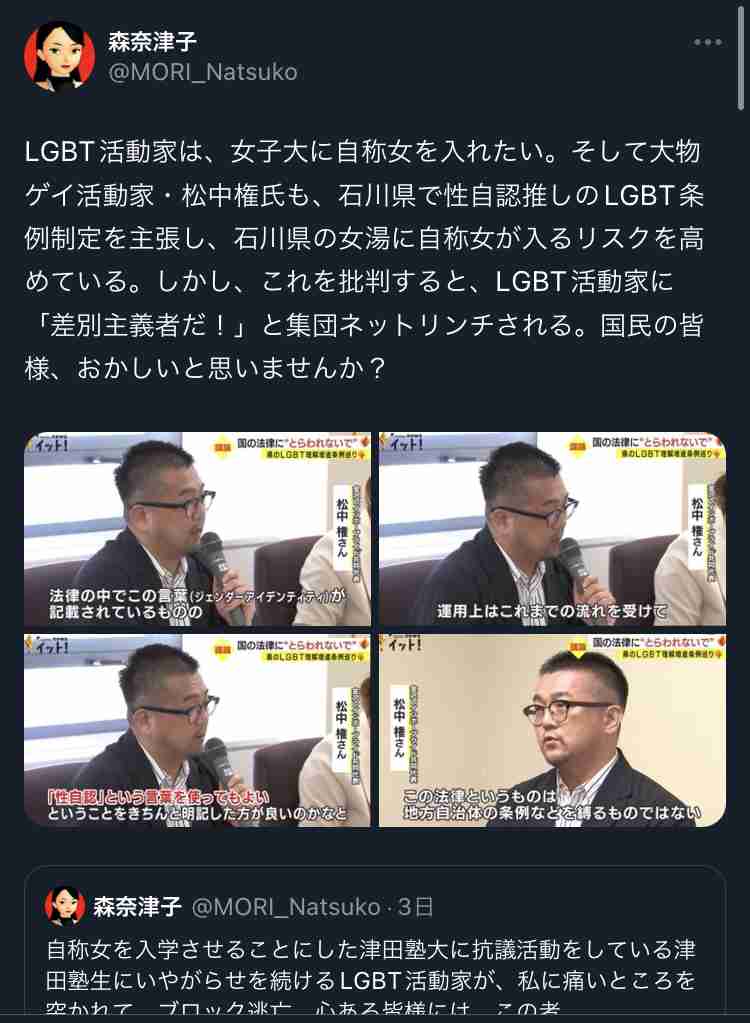 性的少数者の職場環境、初の判断　企業の取り組みに影響も　トイレ制限訴訟11日判決・最高裁
