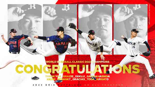 オリックスバファローズファン集まれ!Part２