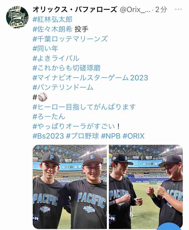 オリックスバファローズファン集まれ!Part２