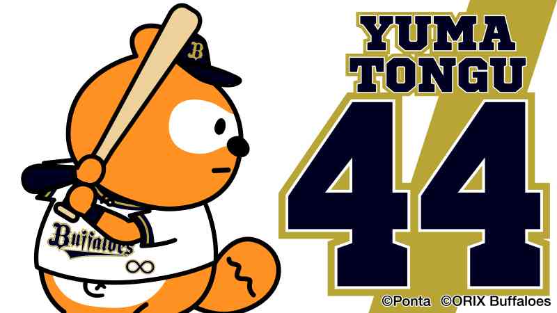 オリックスバファローズファン集まれ!Part２