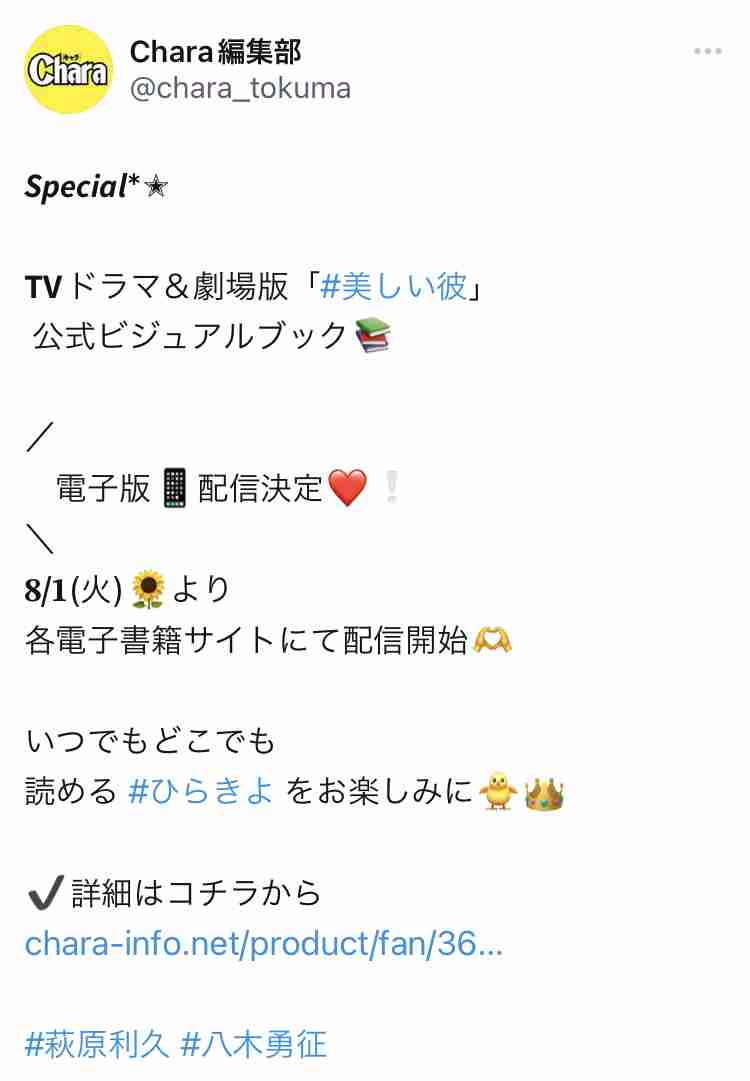 【ドラマ/映画】「美しい彼」を語ろう Part10