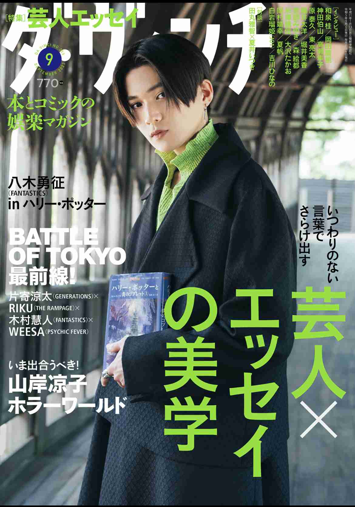 【ドラマ/映画】「美しい彼」を語ろう Part10