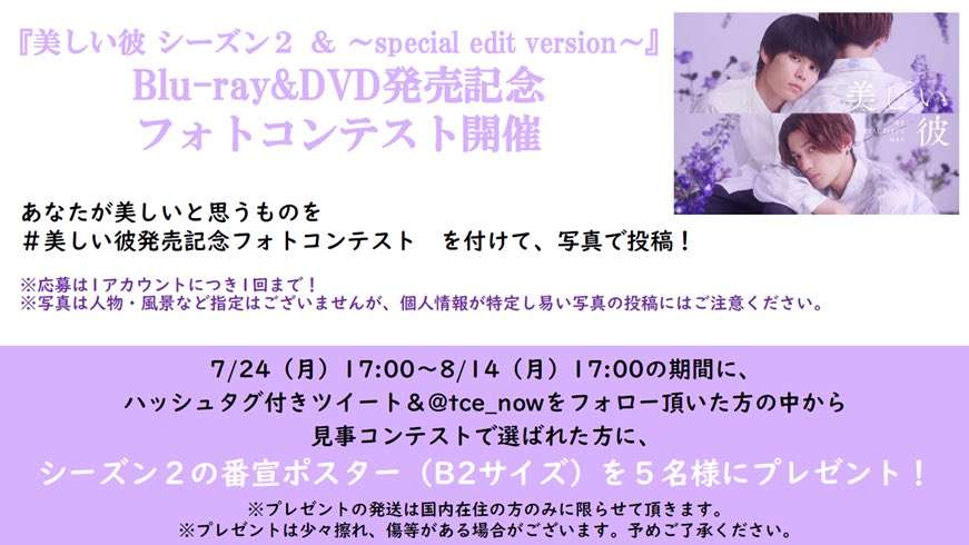 【ドラマ/映画】「美しい彼」を語ろう Part10