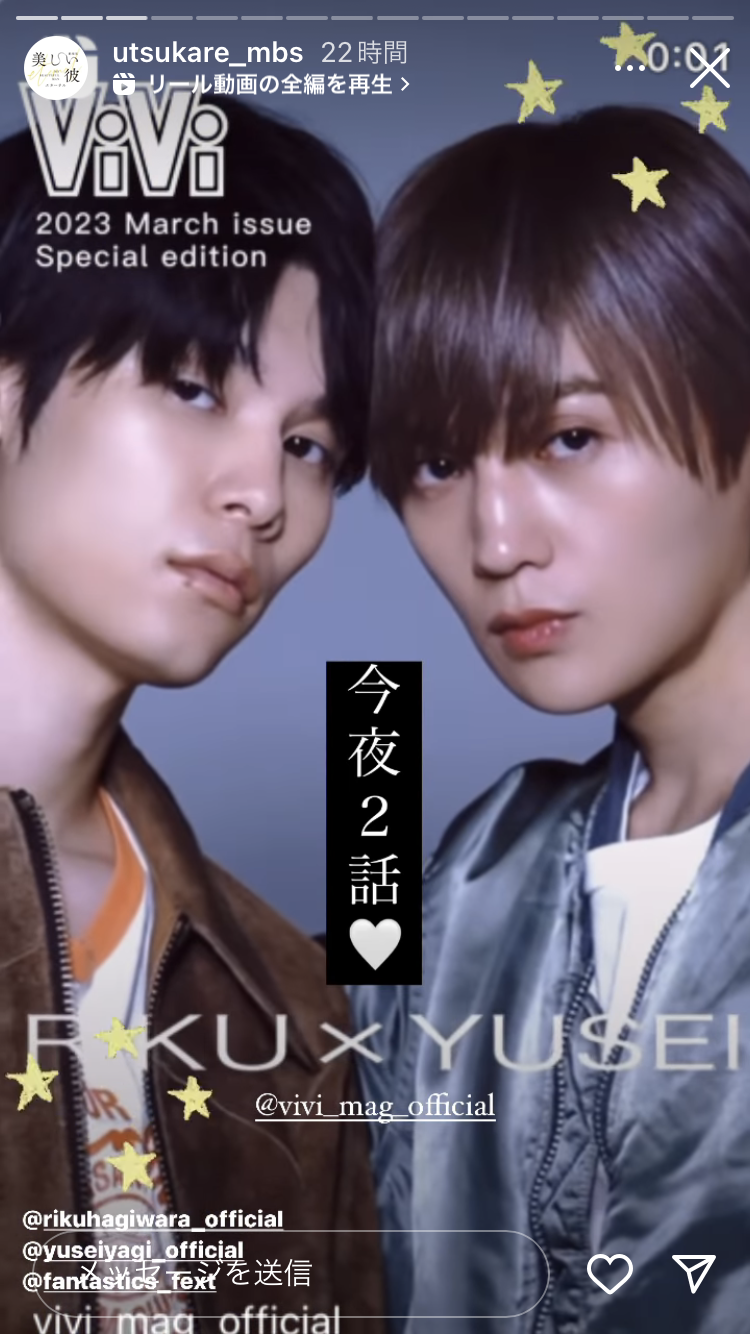 【ドラマ/映画】「美しい彼」を語ろう Part10