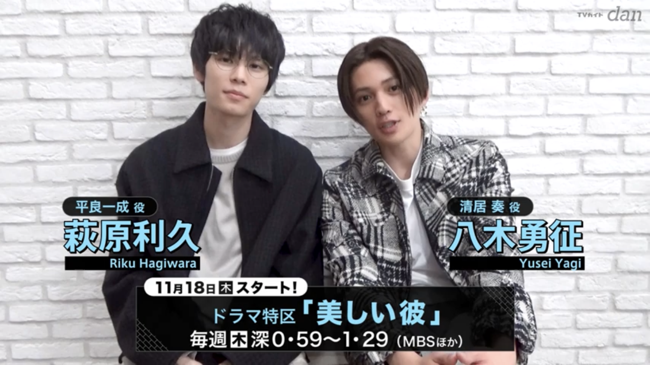 【ドラマ/映画】「美しい彼」を語ろう Part10