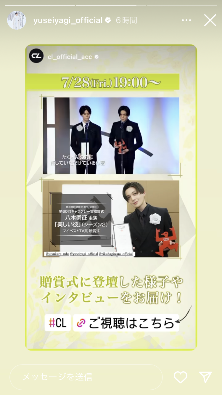 【ドラマ/映画】「美しい彼」を語ろう Part10