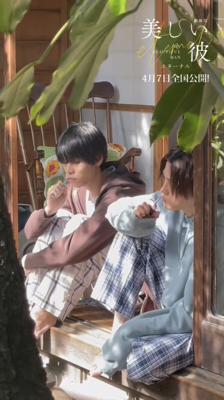 【ドラマ/映画】「美しい彼」を語ろう Part10