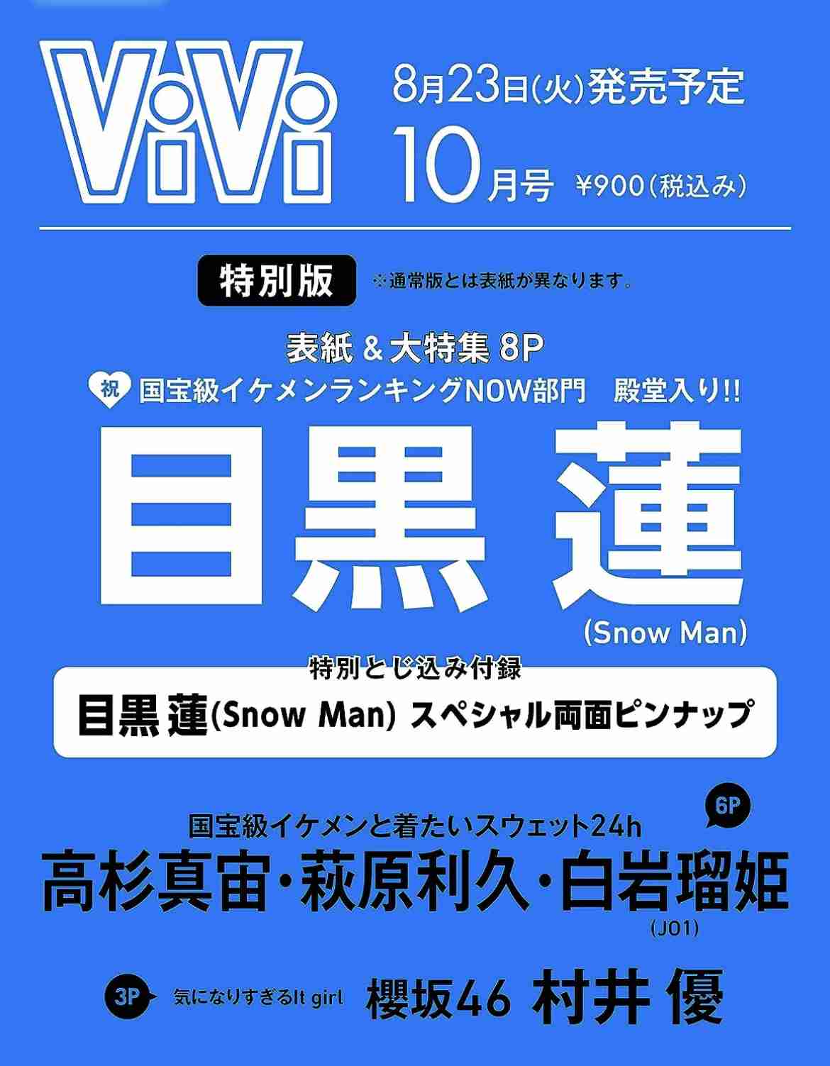 【ドラマ/映画】「美しい彼」を語ろう Part10