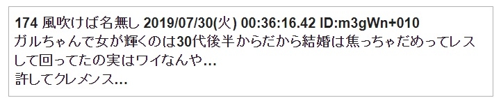 あの時のガルちゃん民にお礼が言いたいPart3