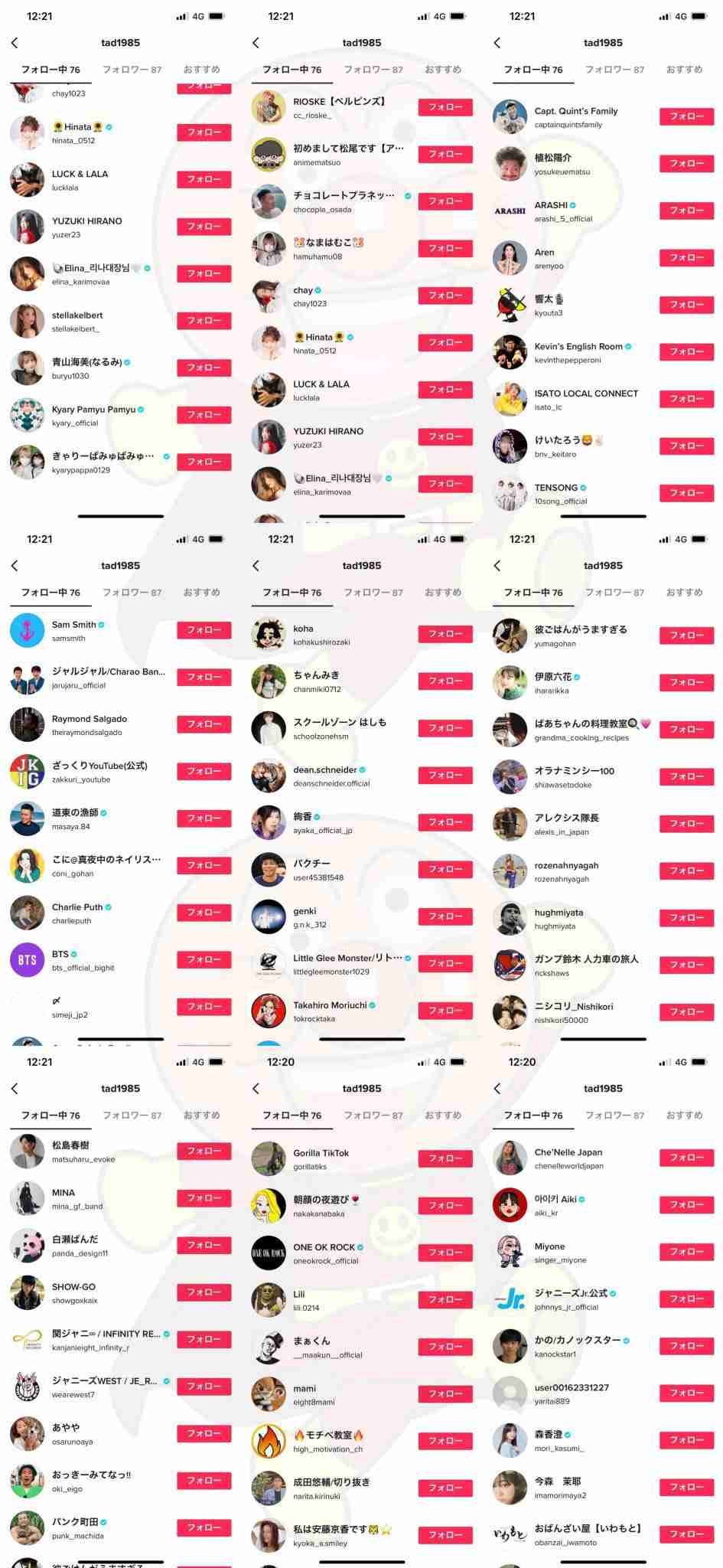 関ジャニ大倉忠義の「裏アカ」が発覚!? フォローしていたアカウントにファンざわつく