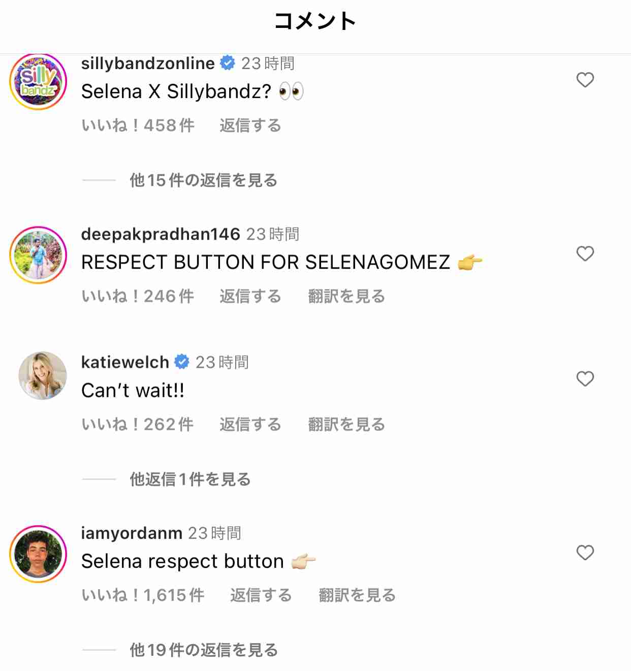 セレーナ・ゴメスがセレブ友のフォローを次々解除　SNSに嫌気さした？