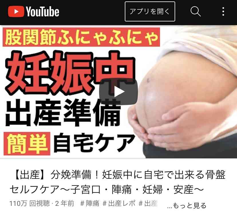 妊娠後期〜臨月の方話しませんか？part30
