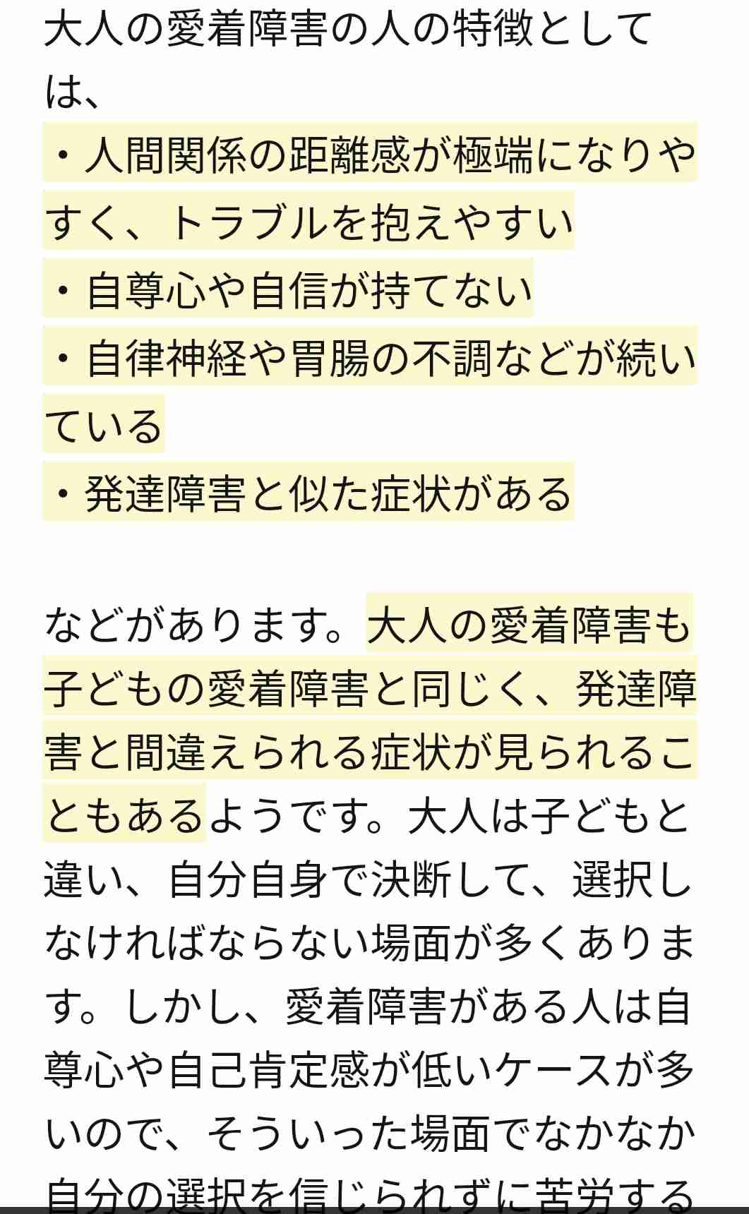 ＜不登校の子ども＞学校に行けない子が増えたのはスマホやゲームのせいもある？「社会の縮図」？日本全体がお疲れモードなのでは